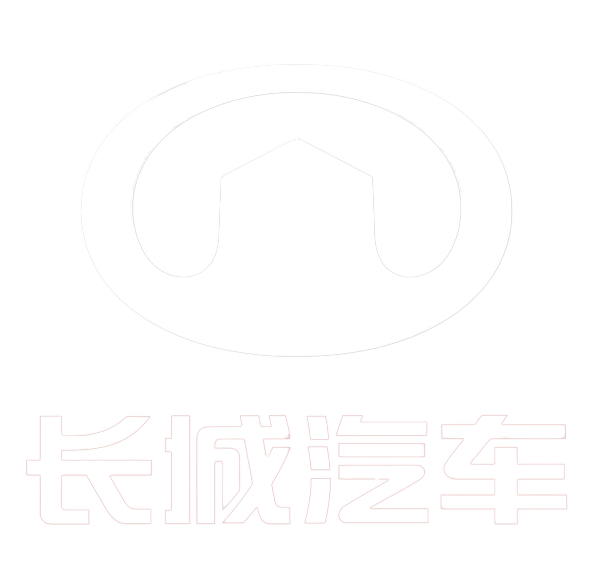長城汽車