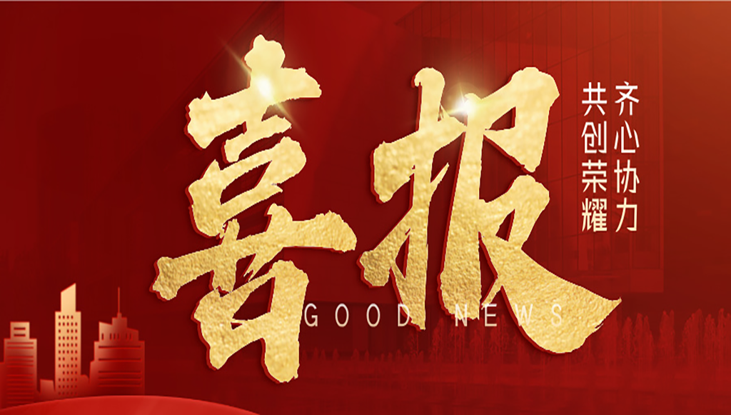 軼諾喜報 | 齊心協力 共創佳績！